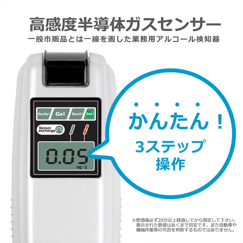 ☆新春福袋2021☆ アルコールチェッカー 中央自動車工業 SOCIAC X ソシアック エックス