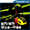 WRwRv^[-DRAGONFLIER