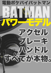 バットマン