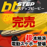 dXP{[step bb!