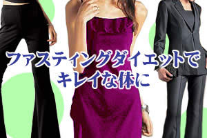 ゴールデンウィークはダイエット