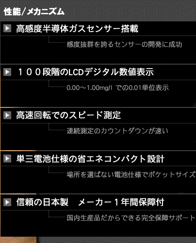 業務用アルコールチェッカー│バス・タクシー・トラック協会